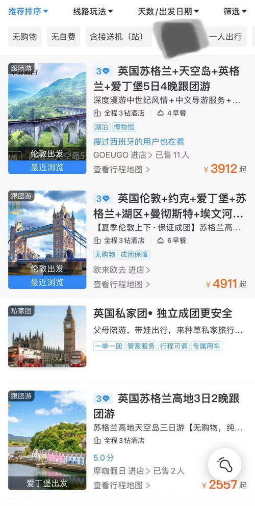 暑假出境游预订热潮涌现，跟团与自由行混搭模式可行吗？